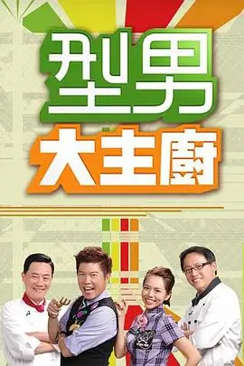 纪实综艺《天台放映员》详情页海报